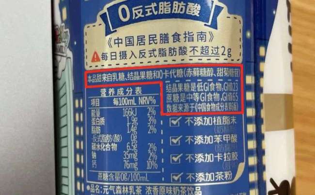 元气森林 一瓶气泡水背后的“甜蜜”生意经